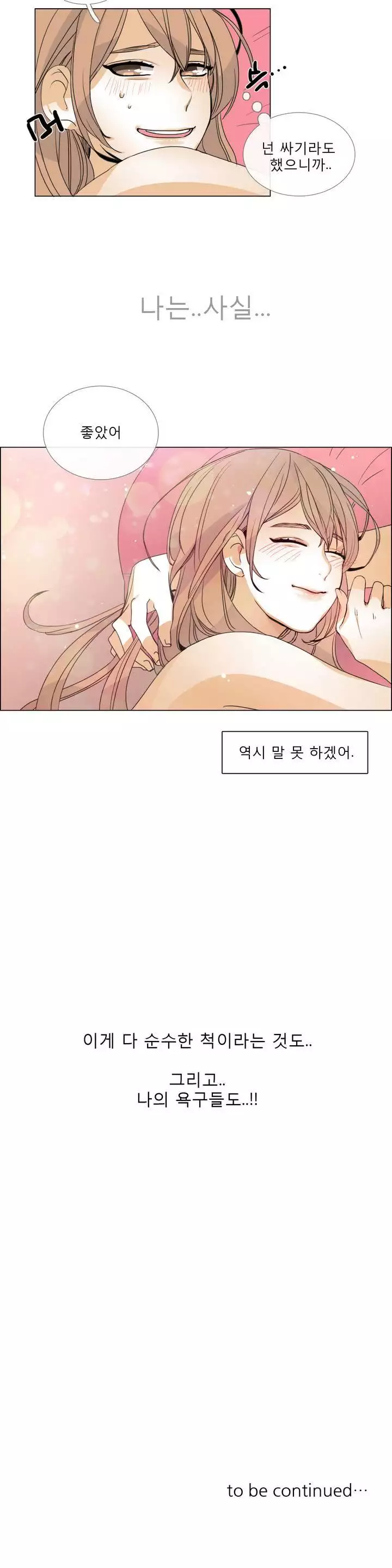 Talk to Me Ch.0-34