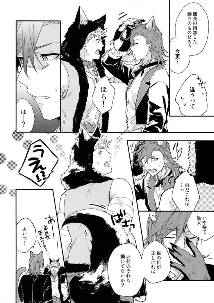 Enjoy a Spooky Night!