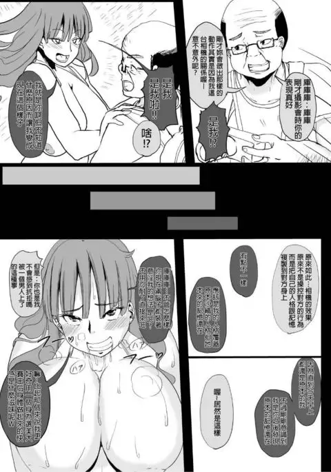 Onna no Kokoro o Ossanka Suru Camera