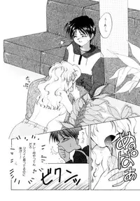 [Usami Wataru] Shojo tsushin