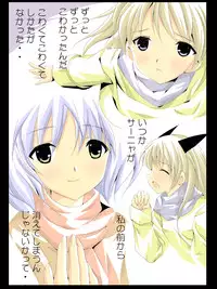 [Terolin Soft (Yukijin Kageyu)] Hikou Majo Sentou Tai (Strike Witches)