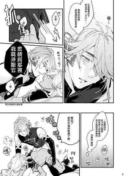 Kyuujitsu made machimashou! | 等到休息日再说吧!