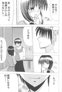 [PsG] Mix Party Preview