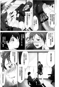 [Touma Itsuki] Junai Shower | 潤愛汁液淋浴 [Chinese]