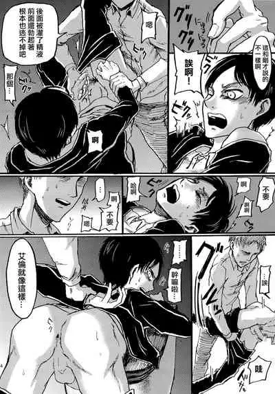 Yappa Homo Janee ka!