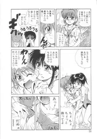 [Koio Minato] Mahou no Shiho-chan 2