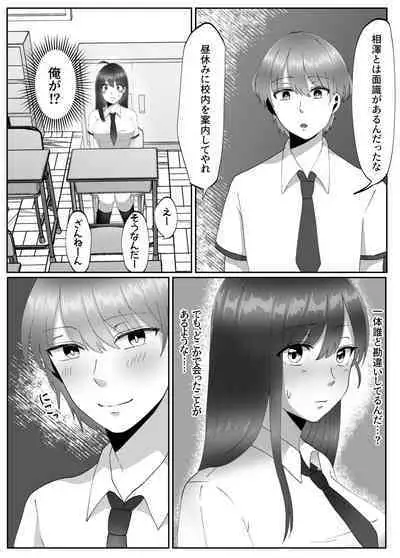 Onna no Karada ni Natta node!? Soushuuhen