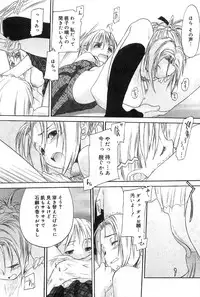 [Kurogane Kenn] Shoujo Sect 2