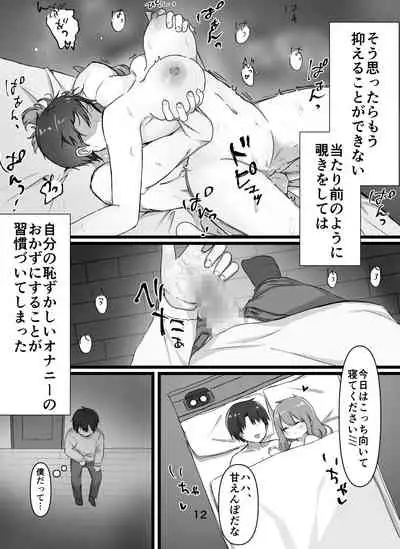 etti na o nee san tati ni sibori tukusa reru