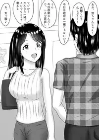 [Fujimiya Siryu] Netorare 2-koma