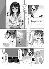 [Yuzunoki Ichika] Pantsu Wasurete Hatsu Ecchi!? Nuresugichatte Tomaranai 2 [Chinese] [CE×幻之]