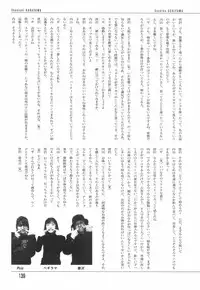 [Begirama] Otome Shikkaku