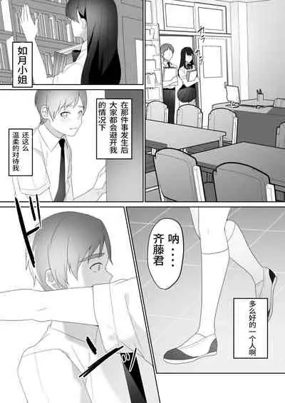 Tonari no Seki no Kisaragi-san