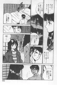 [Maakou] Kimi no Hitomi ni Dokkin!