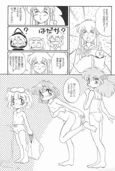 Omocha Da! Chachacha!! Kai