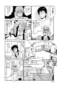 [Amamiya Jun] Koi wa Miracle! v04