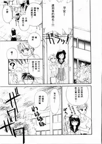 [Ditama Bow] Sei Naru Gyouzui [Chinese]