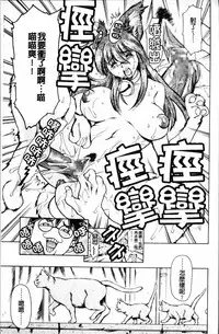 [Tuna Empire] Shiri-Chichi [Chinese]