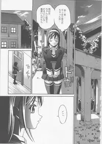 [Psycho] Seifuku Ana - The Uniform with Flesh Hole