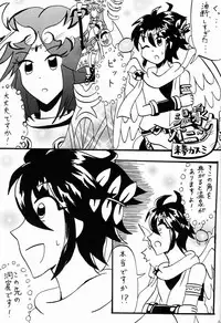 [Anthology] Sora Hira-sen Soraizun - Mata Yararechatta (Kid Icarus)