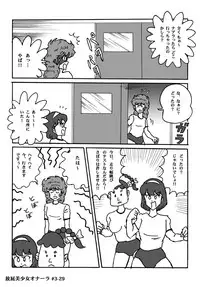 [Heartmin] Houhi Bishoujo Onala