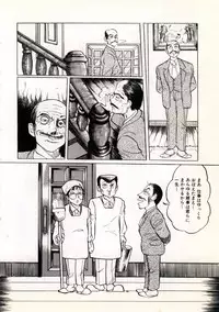 [Manno Rikyu] Doping Angel