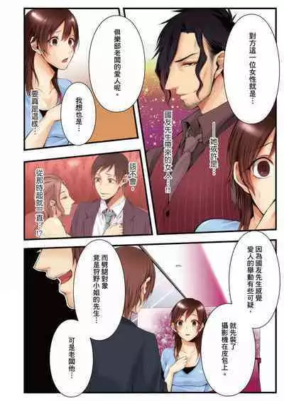 NTR Site ni Ochita Hitozuma Mirarete Oishii Taninbou ga Suki! | 沉溺於換妻網站性愛的人妻~被老公看好興奮,超愛小王的肉棒!