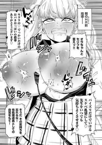 COMIC Kuriberon DUMA 2022-12 Vol.43