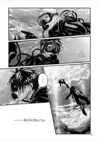 [Raigekitai (Kawachi Izumi)] Blue blue lagoon 2 (EIGHTH) [Digital]