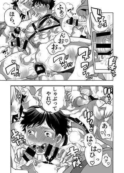 Shitsuji-kun wa Kyuujitsu mo 1 Nitchuu Choukyou Saretai