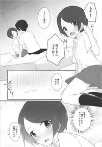 (C92) [lilac (Tomoe)] Karasuma Senpai to XXX 3 (World Trigger)