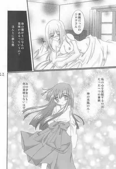 (C70) [YUKIRINS (Yuunyan)] Hinaka (Higurashi no Naku koro ni)