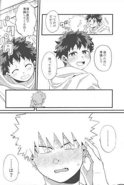 Datsu Doutei Title Match 2-3