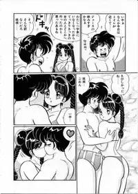 [Watanabe Wataru] 100% Wo Ai Ni