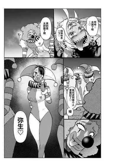 ヒロイン学科は悪堕ちが必修科目です 3時間目