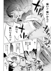 COMIC Magnum Vol. 65