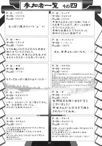 (Kouroumu 7) [Seishinkan Eikyuu (Various)] SanaPai to Kiite (Touhou Project)