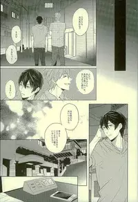 (C89) [Giselle (Rinkoyo)] Hatsukoi Ibun Kouhen (Free!)