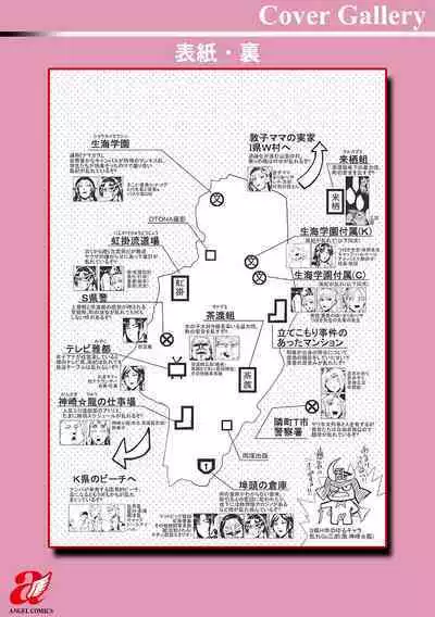 Hazukashime no Ran Tanetsuke Gokumon Sikyuu Ikimawashi