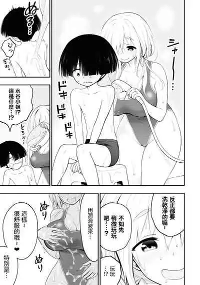 Ingoku Danchi | 淫獄小區 ch.3