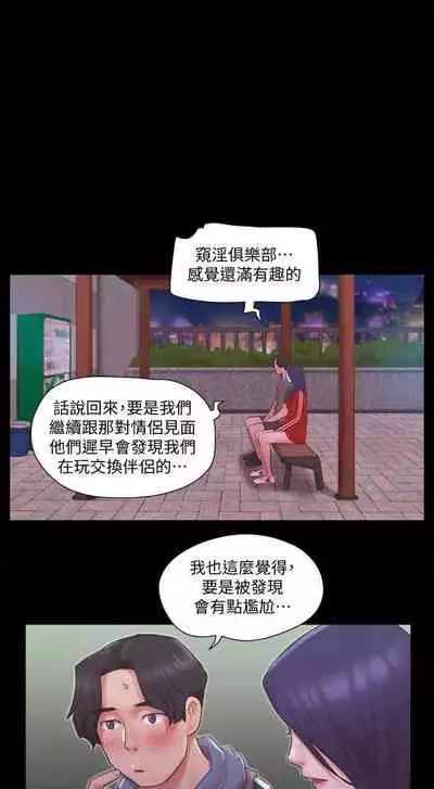 【周五连载】协议换爱(作者:遠德) 第1~88话