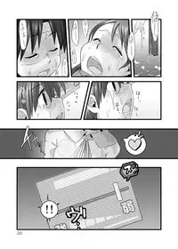 (C75) [RUMP (Bon)] END; (Dennou Coil)