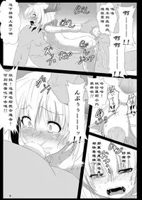 [Arachnomania (Kumoemon)] Otomekui | 食人少女 (Touhou Project) [Chinese] [布洛基个人汉化] [Digital]