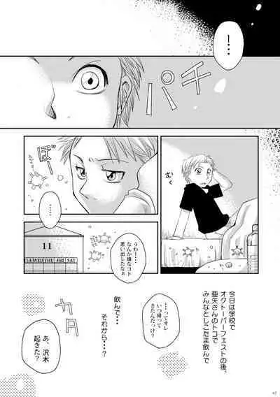 Kin ni Koishite - Sairoku R18