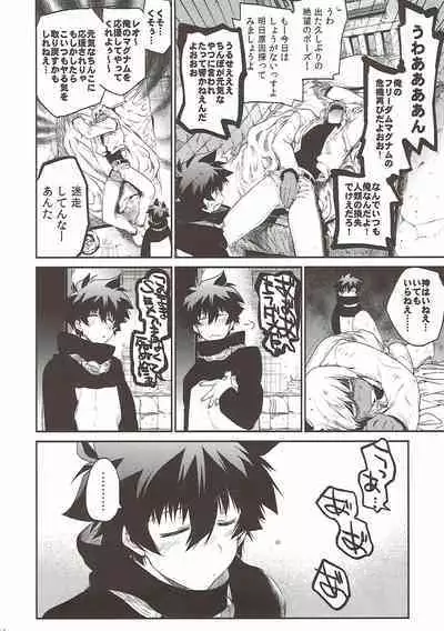 Teisou x Battle Frontie