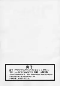 [Andorogynous (Kiyose Kaoru)] Andorogynous Vol. 3 (Vandread)