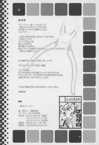 (C82) [Minori Kenkyuujo (Minori Kenshirou)] Outo Switch