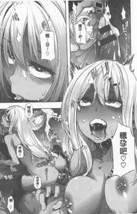 [ShindoL] Henshin + 4P leaflet [Chinese]