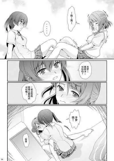 Nijigasaku Rakuen - The Rainbow Blooms Paradise I song Dream with You | 虹咲乐园