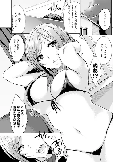 Bed no Shita no Joou-sama - My Queen under the bed.